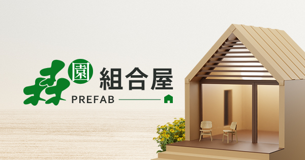 花蓮組合屋推薦